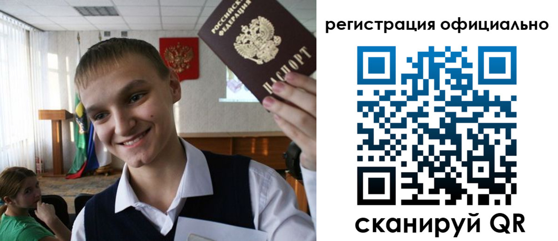 регистрация в Первомайске