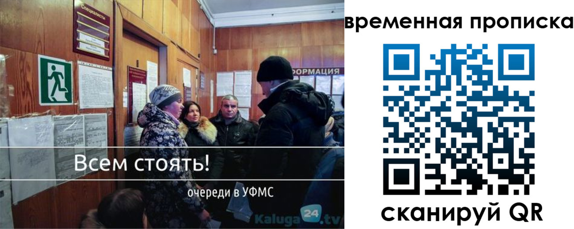 временная регистрация адрес в Первомайске