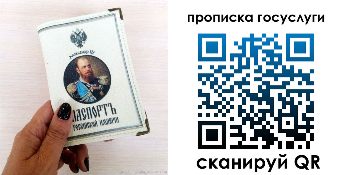 прописка иностранных граждан в Первомайске