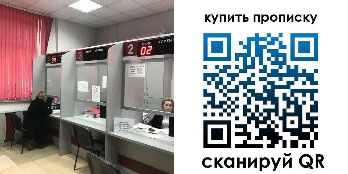 прописка иностранных граждан в Первомайске